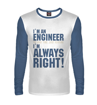 Мужской Лонгслив Я инженер, я прав всегда!