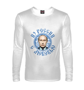 Мужской Лонгслив Путин