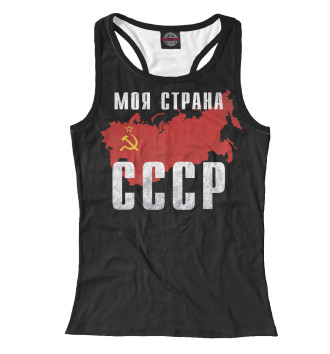 Женская Борцовка Моя страна - СССР