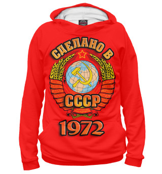 Сделано в 1972