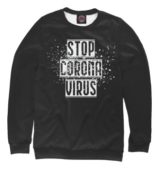 Мужской Свитшот Stop coronavirus