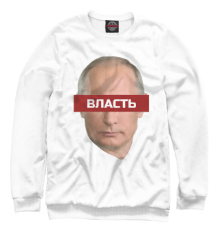 Мужской свитшот Путин
