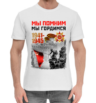 Мужская Хлопковая футболка День Победы