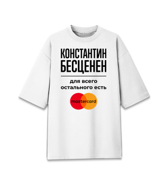 Мужская Хлопковая футболка оверсайз Константин Бесценен
