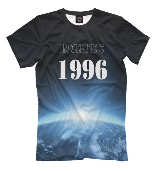 Мужская футболка На Земле с 1996
