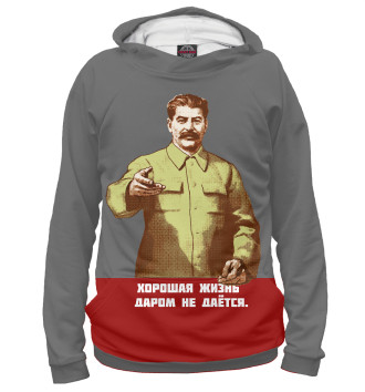 Мужское Худи Сталин
