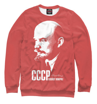 Свитшот для девочек СССР - ОПЛОТ МИРА Ленин