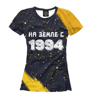 Женская футболка НА ЗЕМЛЕ С 1994
