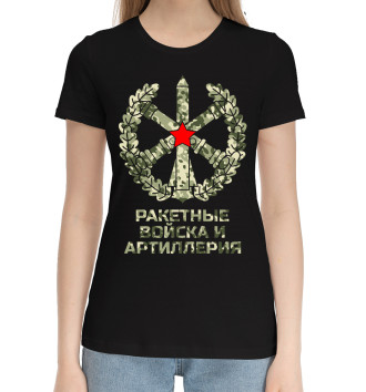 Женская Хлопковая футболка Ракетные войска и артиллерия
