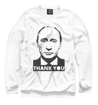 Женский Свитшот Putin - Thank You