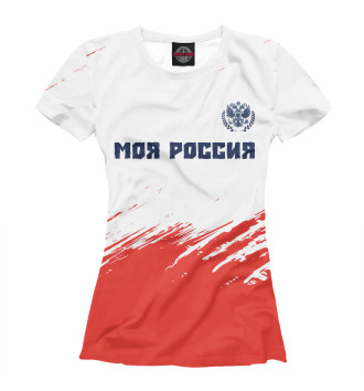 Женская Футболка Россия - Герб | Моя Россия | Краски