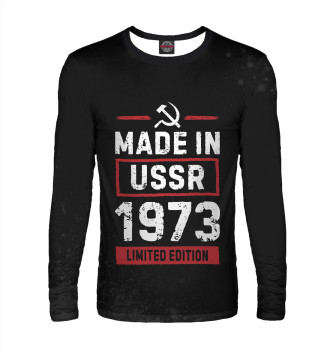 Мужской Лонгслив Made In 1973 USSR