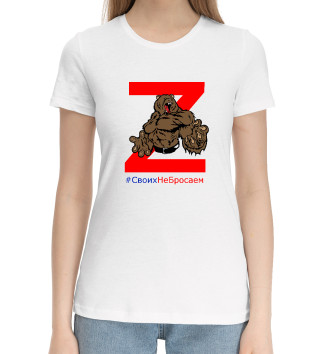 Женская Хлопковая футболка Zа победу