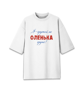 Мужская Хлопковая футболка оверсайз Ольга