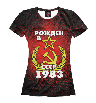 Футболка для девочек Рожден в СССР 1983