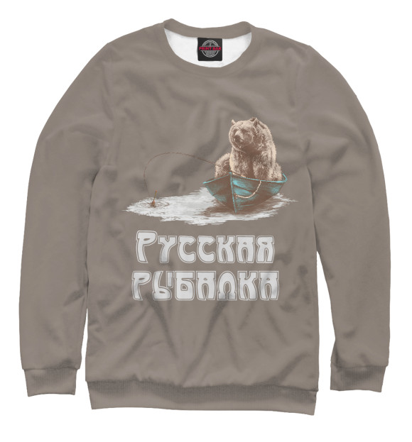 Русская рыбалка: Медведь свитшот мужской