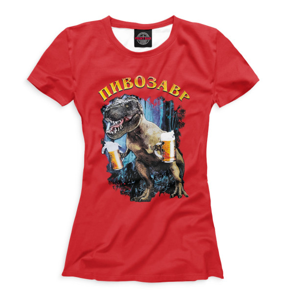 Пивозавр футболка женская