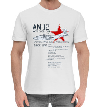 Мужская хлопковая футболка Ан-12