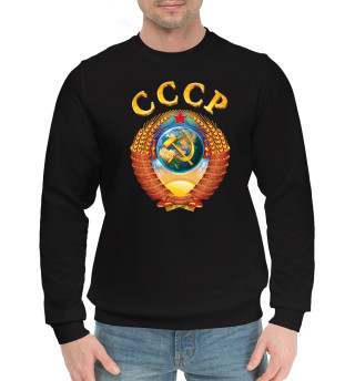 Мужской хлопковый свитшот СССР
