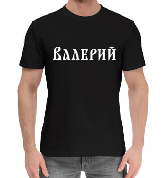 Мужская Хлопковая футболка Валерий / Славянский Стиль