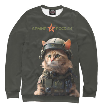 Женский Свитшот Рыжий кот – армия России