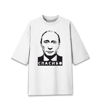 Мужская Хлопковая футболка оверсайз Путин - Спасибо