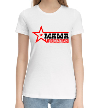 Женская Хлопковая футболка Мама дембеля