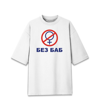 Хлопковая футболка оверсайз для девочек БЕЗ БАБ