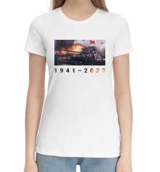 Женская Хлопковая футболка Война с нацистами 1941–2022