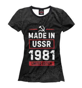 Футболка для девочек Limited edition 1981 USSR