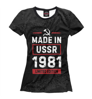 Женская футболка Limited edition 1981 USSR