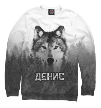 Мужской Свитшот Волк над лесом - Денис