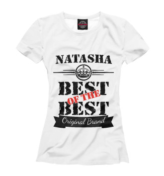 Женская Футболка Наташа Best of the best (og brand)