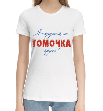 Женская Хлопковая футболка Тамара