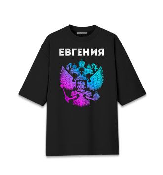Мужская Хлопковая футболка оверсайз Евгения Россия