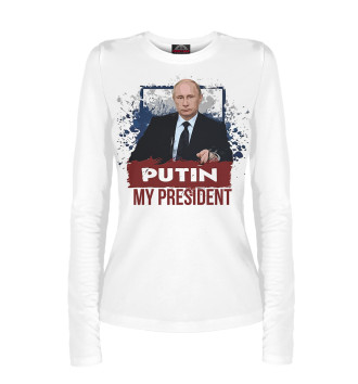 Женский Лонгслив Putin is my president