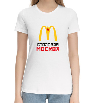 Женская Хлопковая футболка Столовая Москва