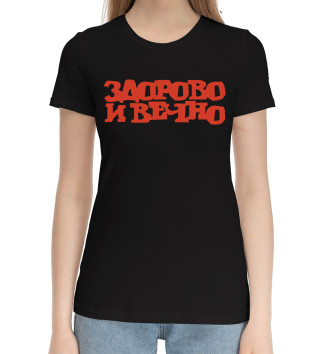 Женская Хлопковая футболка Егор Летов. Гражданская оборона