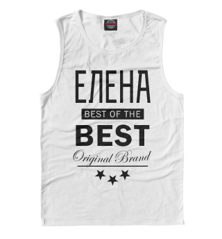 ЕЛЕНА BEST OF THE BEST