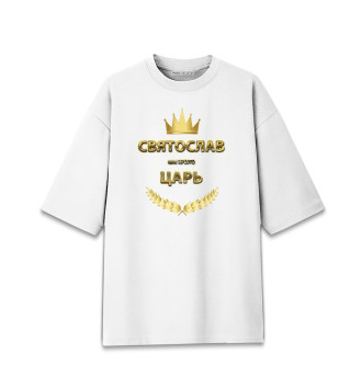 Мужская Хлопковая футболка оверсайз Святослав