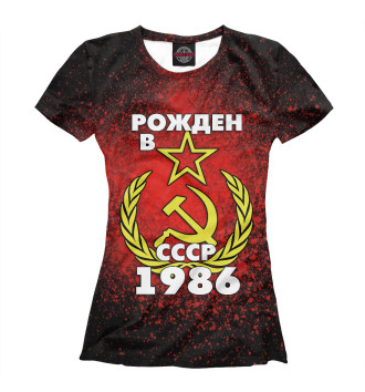 Футболка для девочек Рожден в СССР 1986