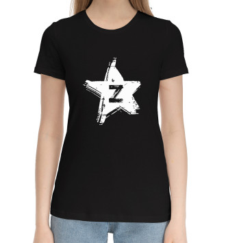 Женская Хлопковая футболка Зет  звезда