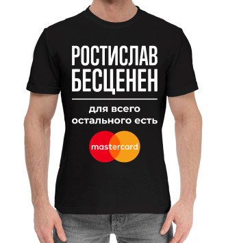 Мужская Хлопковая футболка Ростислав Мастеркард