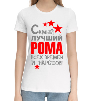 Женская Хлопковая футболка Рома