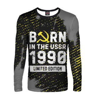 Мужской лонгслив Born In The USSR 1990 Limited Edition