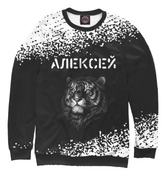 Свитшот для девочек Алексей - Тигр