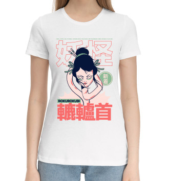 Женская Хлопковая футболка Рокурокуби Ёкай