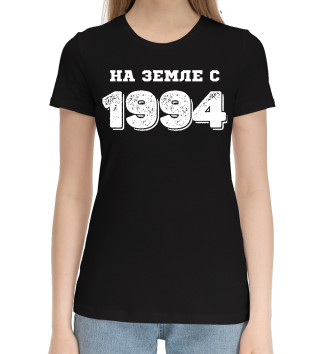 Женская Хлопковая футболка НА ЗЕМЛЕ С 1994