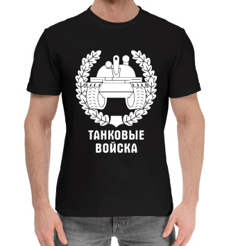 Мужская Хлопковая футболка Танковые Войска (логотип)