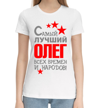Женская Хлопковая футболка Олег